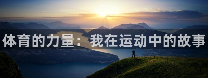 三亿体育登录